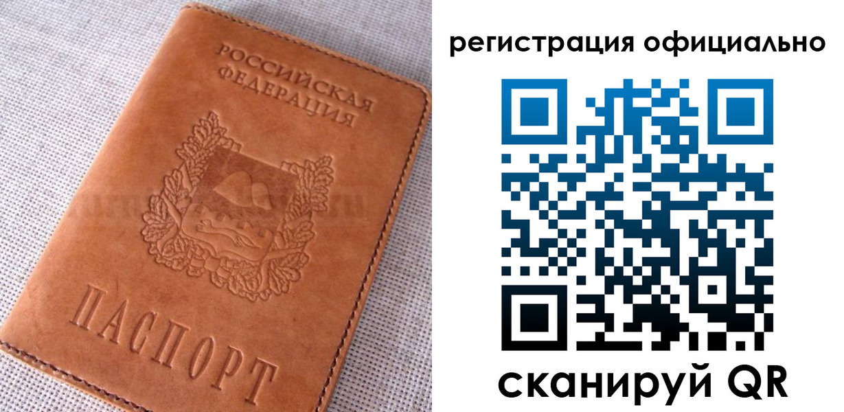 временная регистрация в Калининске